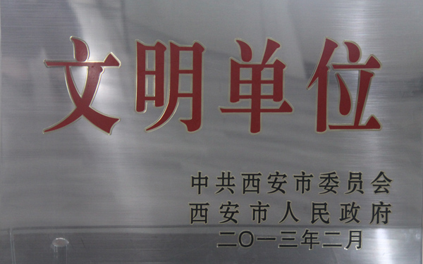 文明單位.jpg