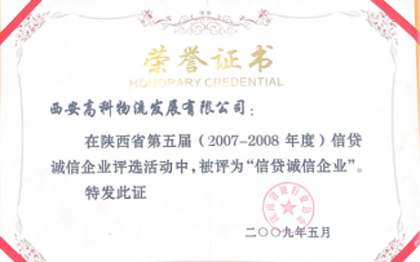 榮譽(yù)證書.png