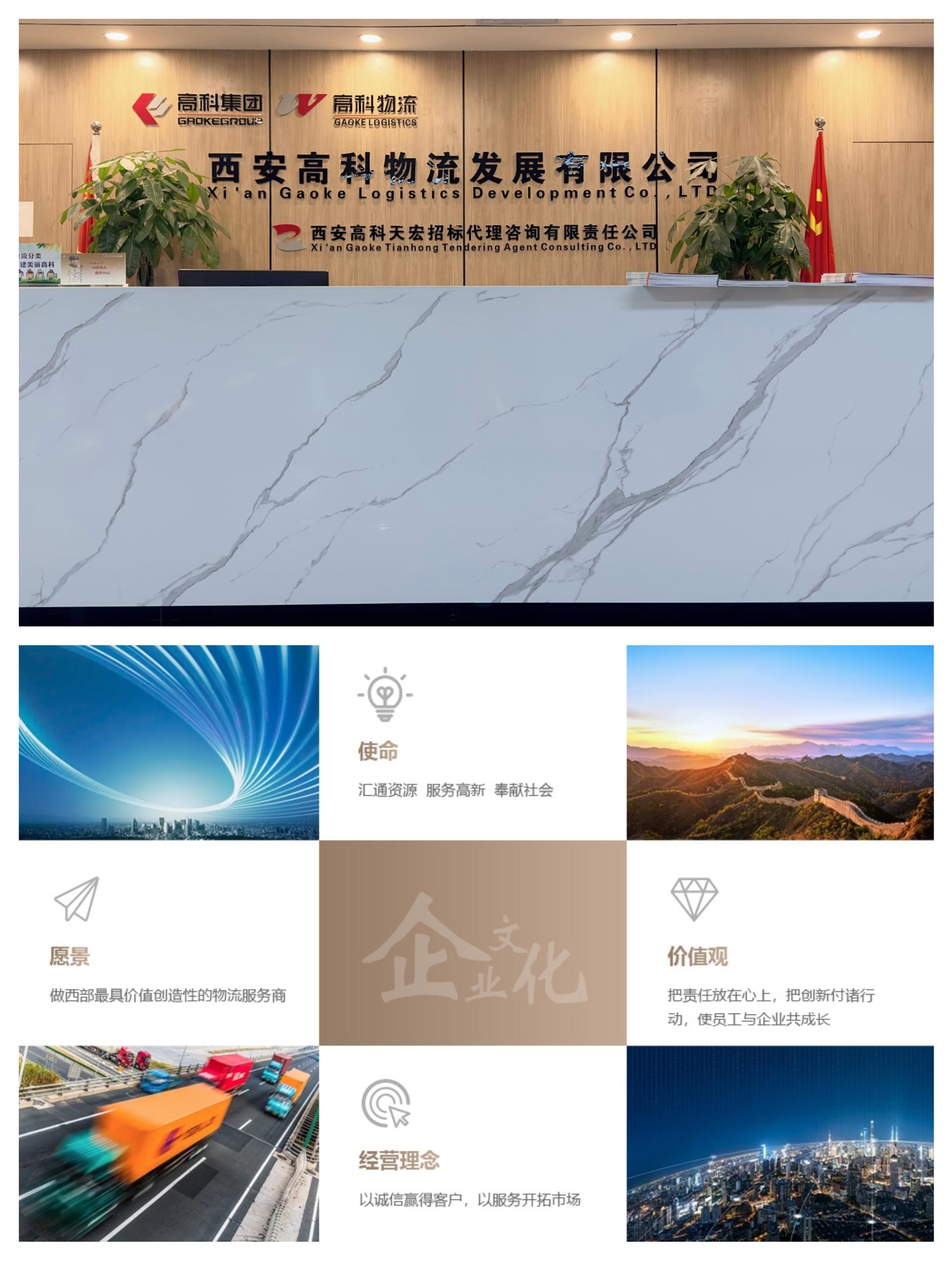 使命愿景.jpg